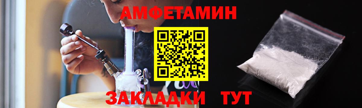 ссылка на мегу ссылки  Амфетамин Premium  Вход с VPN  Вичуга 