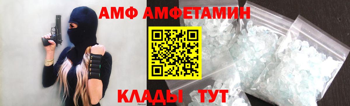 Amphetamine VHQ Вичуга