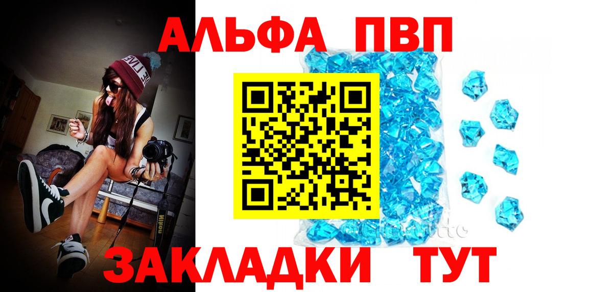 Вичуга  Альфа ПВП мука  Alpha PVP Crystall  Вход с VPN 
