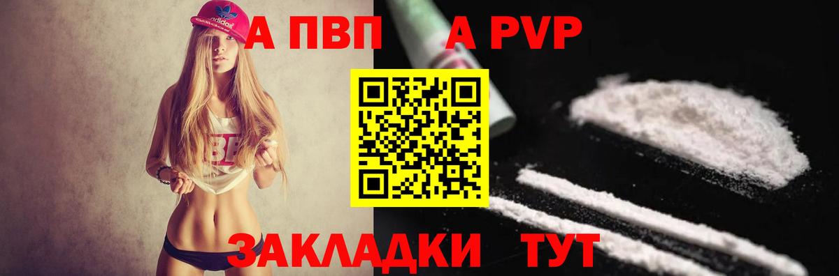 Альфа ПВП Соль Вичуга