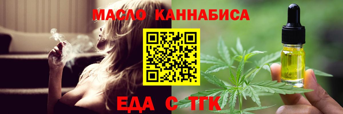Еда ТГК марихуана  Вход с VPN  Вичуга 