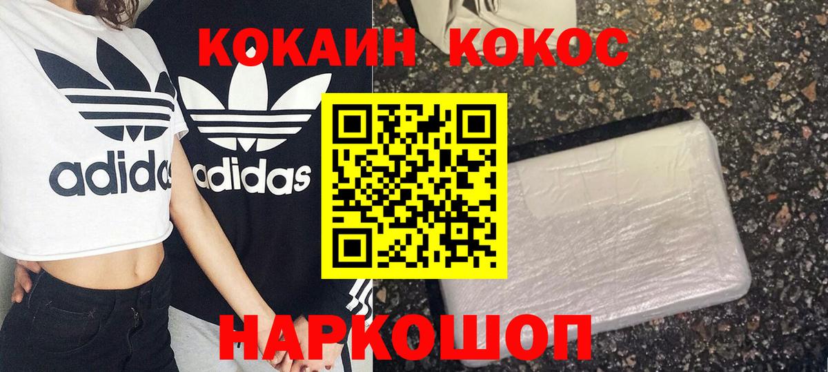 COCAIN 99%  Вход с VPN  Cocaine Fish Scale  Вичуга 
