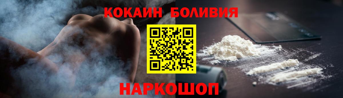 Cocaine Перу Вичуга