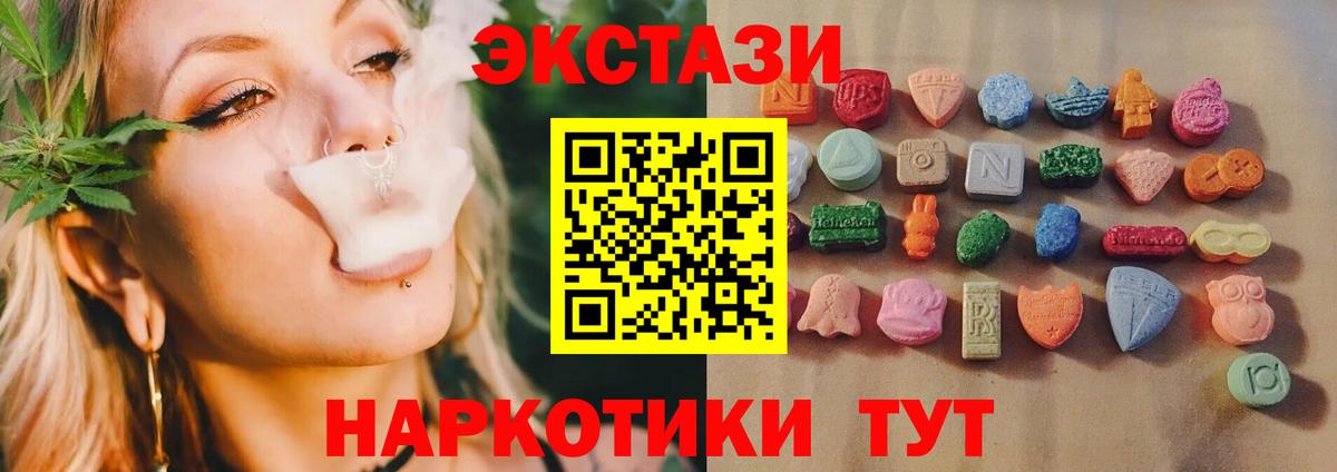 Ecstasy mix Вичуга