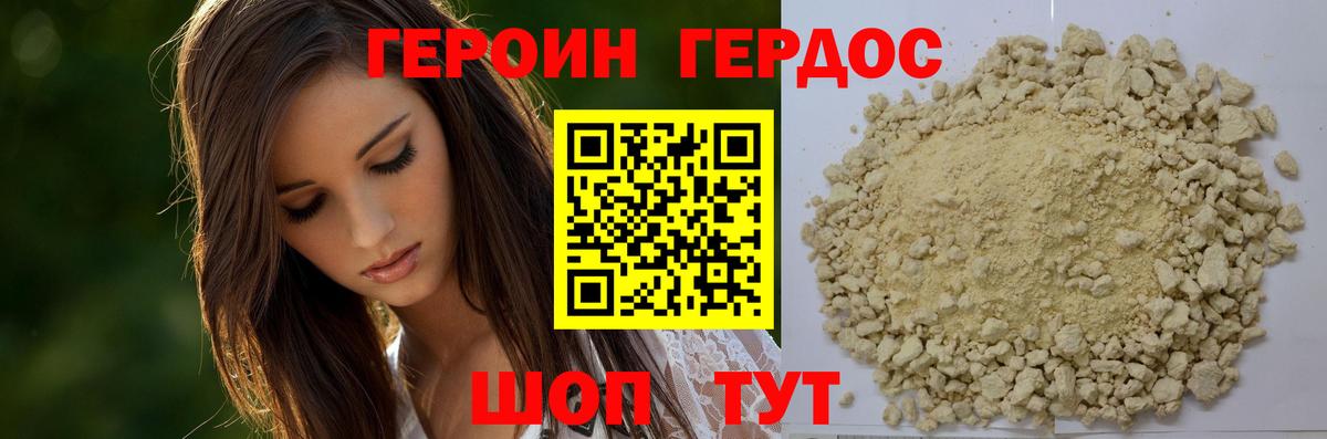 ГЕРОИН гречка Вичуга