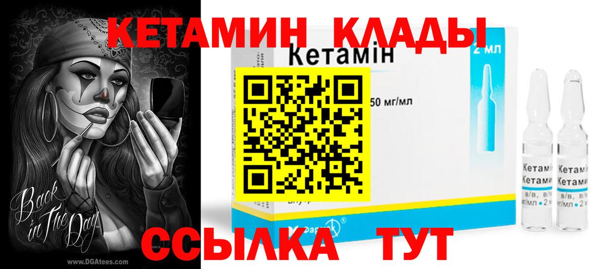 КЕТАМИН ketamine  Кетамин ketamine  Вичуга  Вход с VPN 