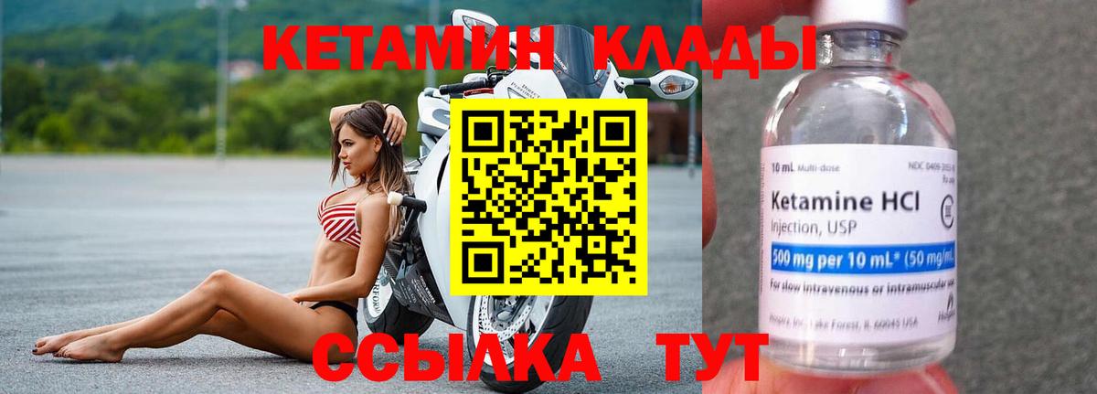 Кетамин ketamine Вичуга