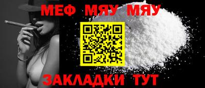 мет Можайск