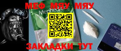 мет Можайск