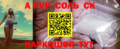 a pvp Моздок