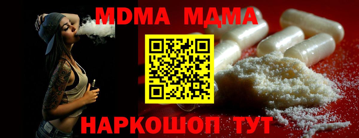 Вичуга  MDMA  МДМА VHQ  Вход с VPN  МДМА VHQ 