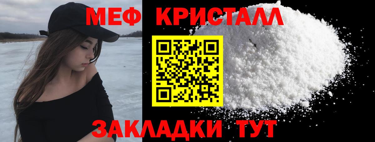 МЯУ-МЯУ mephedrone  Меф мяу мяу  Вход с VPN  наркотики  Вичуга  Мефедрон 