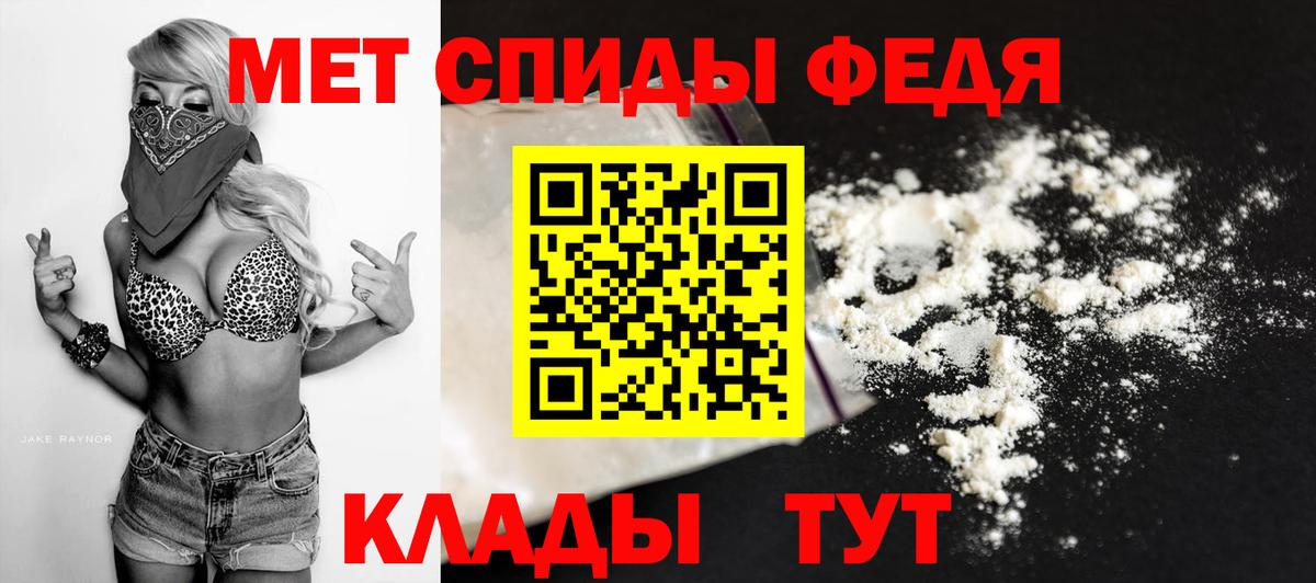 Первитин кристалл  Вход с VPN  Вичуга 