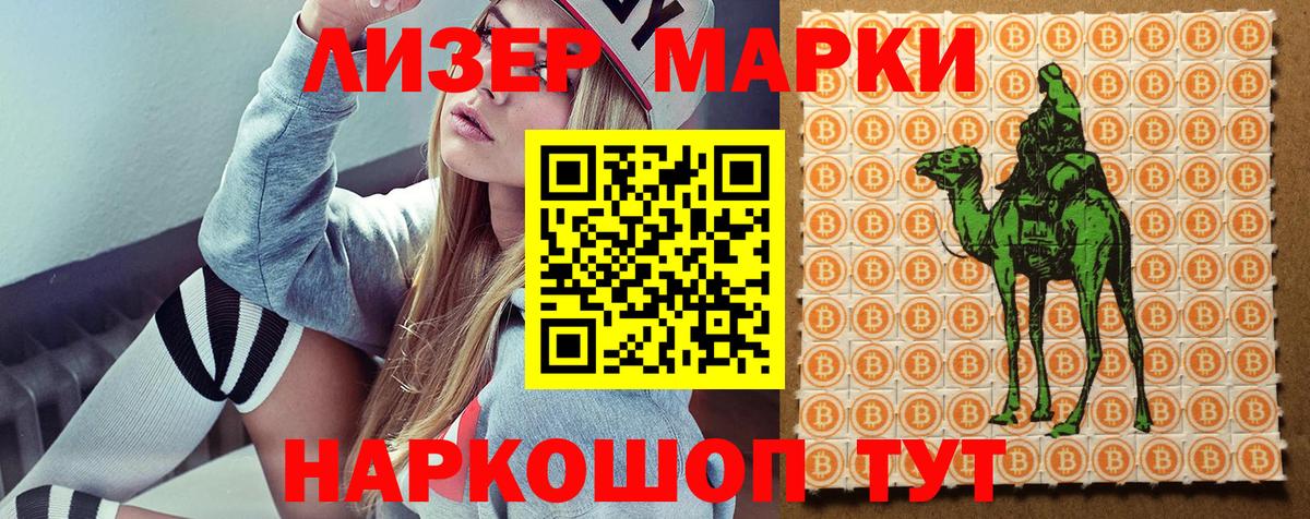 Наркотические марки 1,5мг Вичуга
